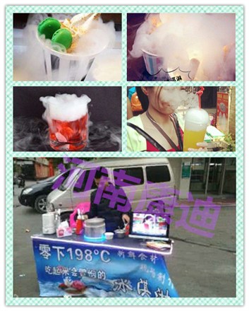 煙霧冒煙冰淇淋機(jī)器設(shè)備哪里有賣（技術(shù)學(xué)習(xí)加盟免費(fèi)）（圖）_3