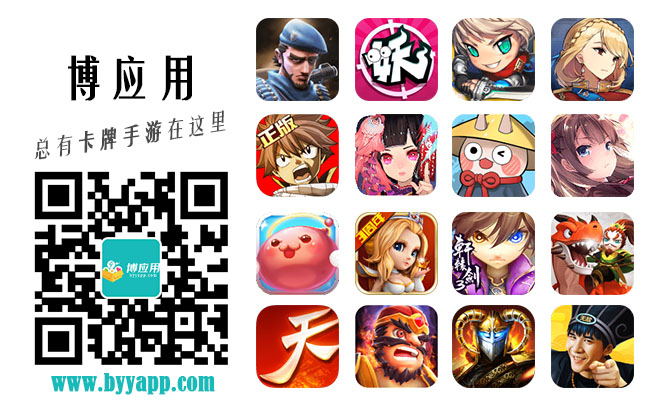 博應(yīng)用電腦版卡牌手游,冰山總裁瑪麗蘇模式開啟?。▓D）_2