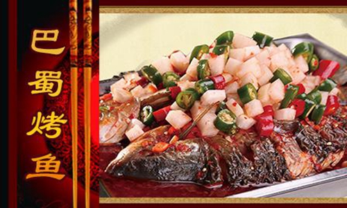 開巴蜀烤魚店有哪些加盟條件（圖）_1