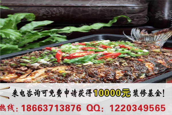 我想加盟巫山烤魚需要多少錢_1