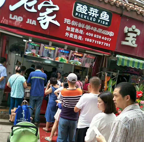 專業(yè)酸菜魚連鎖店【老家酸菜魚】加盟品牌_2