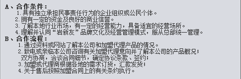 岩新友天然水晶盐灯加盟怎么样_岩新友天然水晶盐灯加盟优势_岩新友天然水晶盐灯加盟条件_4