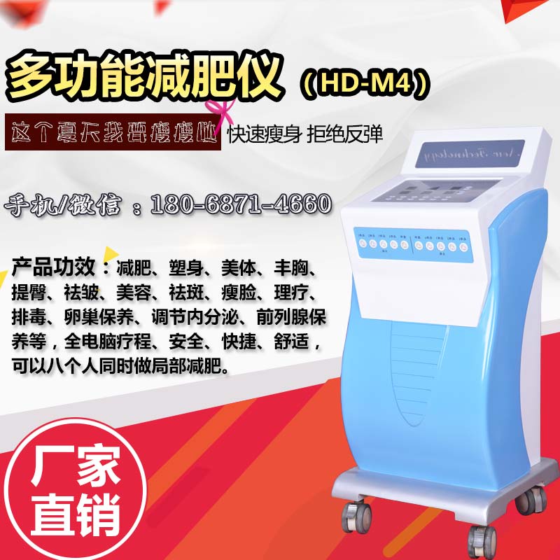 纖體儀器有哪些？最新纖體減肥儀器排行榜（圖）_1