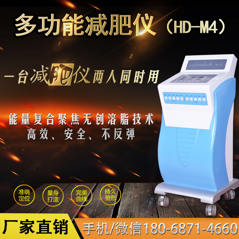 纖體儀器有哪些？最新纖體減肥儀器排行榜（圖）_3