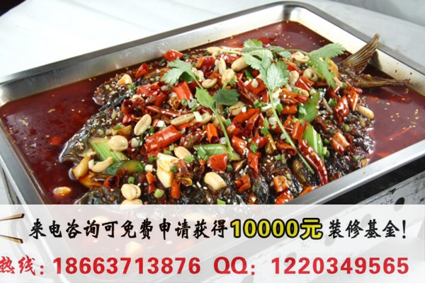 想開一家巫山烤魚需要多少錢（圖）_1