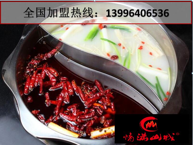 開一家火鍋加盟店火鍋需要那些步驟？_1