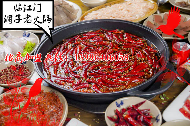 如果加盟重慶火鍋店能賺錢嗎？（圖）_1