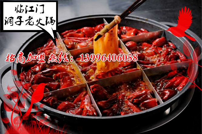 人氣高的重慶火鍋加盟店是哪家？_1