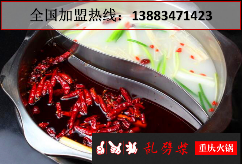 重慶鴛鴦火鍋加盟哪家的好？（圖）_1