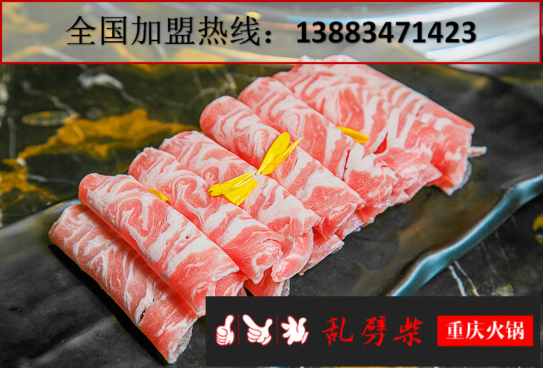 重慶鴛鴦火鍋加盟哪家的好？（圖）_2