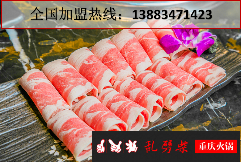 重慶非去不可的火鍋店（圖）_2