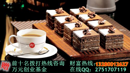 85度c甜品店加盟需要多少錢(圖)_1