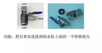 清藍智家講解反滲透凈水器安裝方法（圖）_2