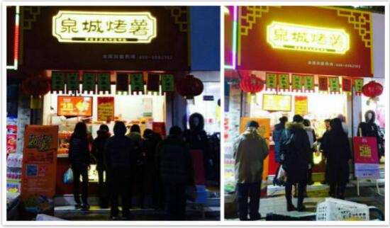 泉城烤薯九江無皮烤紅薯加盟網(wǎng)站-中華名小吃_2