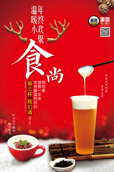 加盟蜜逗奶茶店手續(xù)流程有哪些_1