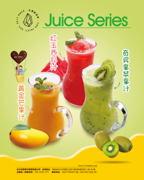 蜜逗奶茶經(jīng)營有道之開奶茶店要花哪些錢？_1