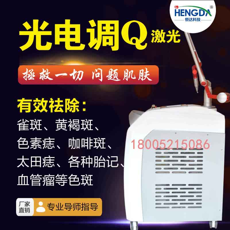 光子嫩膚祛斑儀多少錢(qián)一臺(tái)（圖）_1