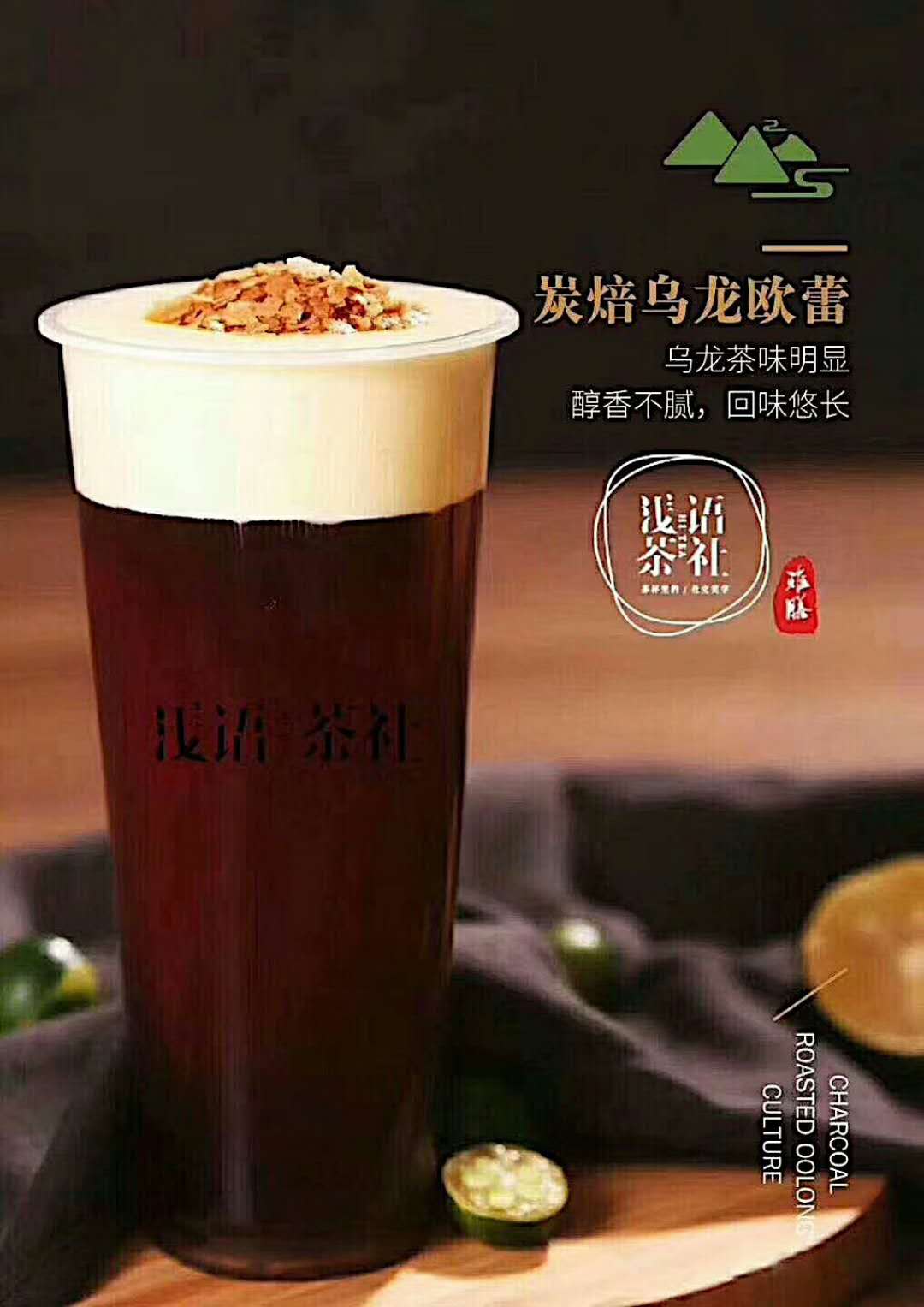 广州茶饮培训多少钱,浅语茶社饮料香味清芬（图）_1