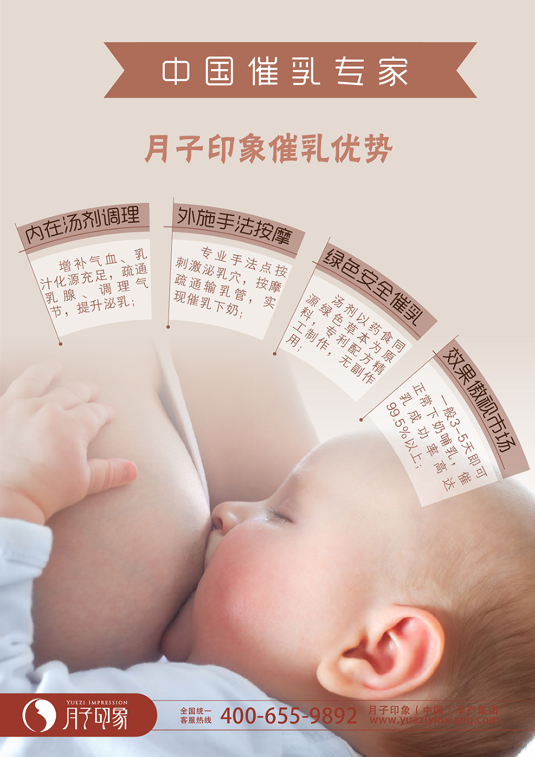 产后初期母乳喂养及催乳的常见问题_3