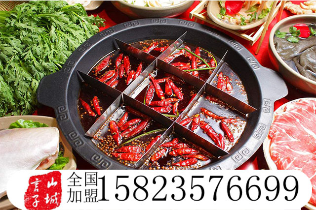 重慶特色火鍋加盟長盛不衰的投資好項(xiàng)目（圖）_2