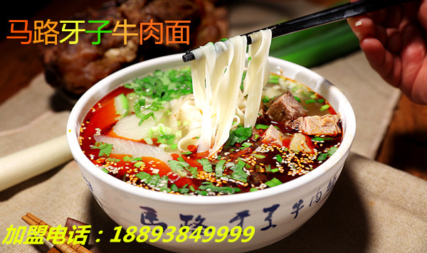 蘭州牛肉拉面加盟/加盟蘭州牛肉拉面多少錢_3