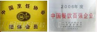 長沙土家醬香餅技術(shù)培訓(xùn)學(xué)校_2