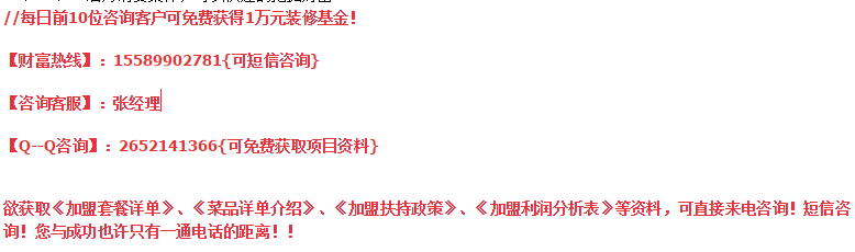 初客牛排主題休閑餐廳加盟費多少（圖）_2