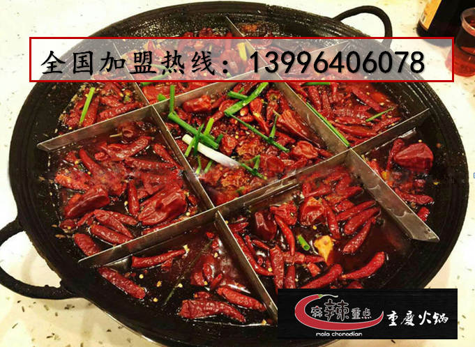 如何選擇火鍋加盟品牌（圖）_1