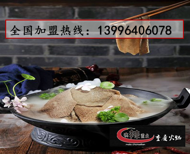 如何選擇火鍋加盟品牌（圖）_2