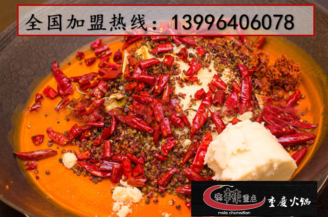 火鍋加盟市場(chǎng)如何（圖）_1