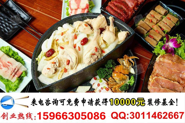 我想開家半城山色涮烤一體小火鍋餐廳多少錢（圖）_1