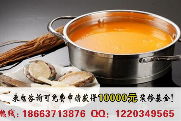 加盟香天下火鍋的加盟費(fèi)高嗎（圖）_1