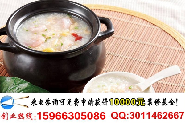 我想開(kāi)家粥香緣養(yǎng)生粥連鎖品牌店需要多少錢(qián)_1