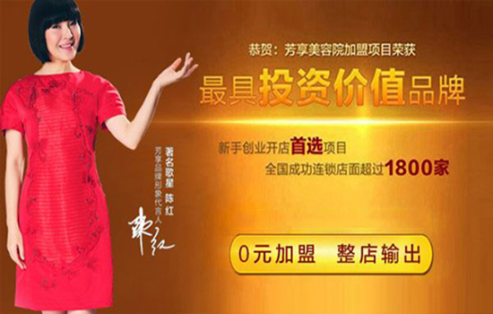 美容養(yǎng)生項目加盟費用多少_1