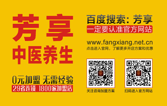 美容養(yǎng)生項目加盟費用多少_2