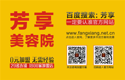 想開一家美容店怎么加盟？_1