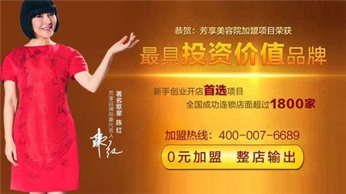 美容院加盟應該怎么選擇品牌_2