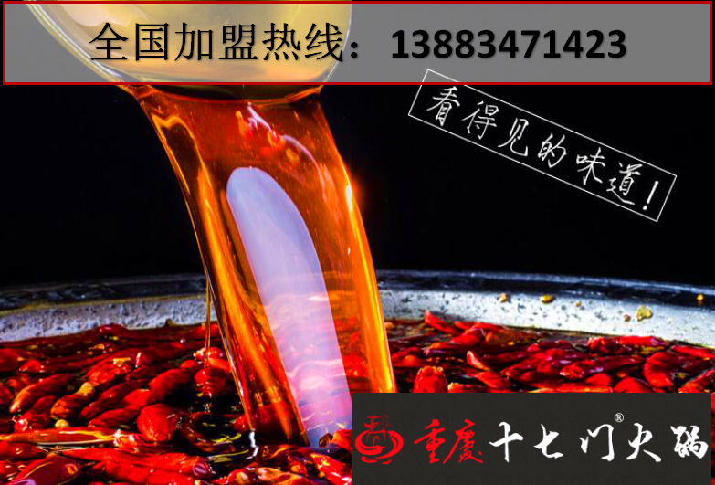 重慶火鍋50強(qiáng)最新排名_1