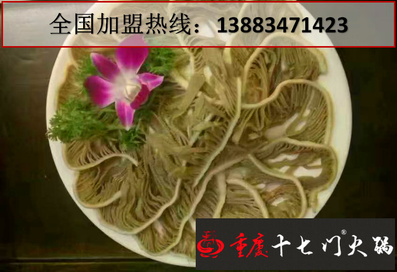 重慶火鍋50強(qiáng)最新排名_2