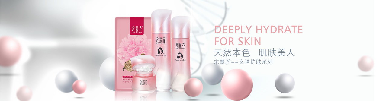 一夜之間登上各大購物平臺(tái)，您的護(hù)膚女神“宋慧喬”護(hù)膚品牌已經(jīng)上線（圖）_1