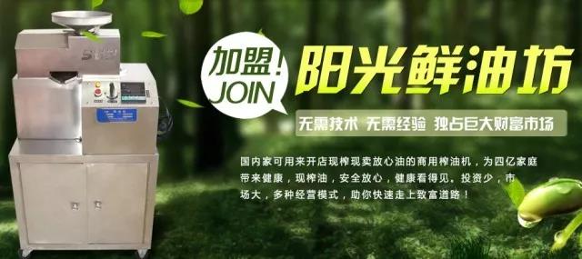 小本創(chuàng)業(yè)加盟資訊陽光加油站適合小資生意（圖）_1