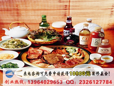 金麗軒韓式自助烤肉加盟多少錢（圖）_1