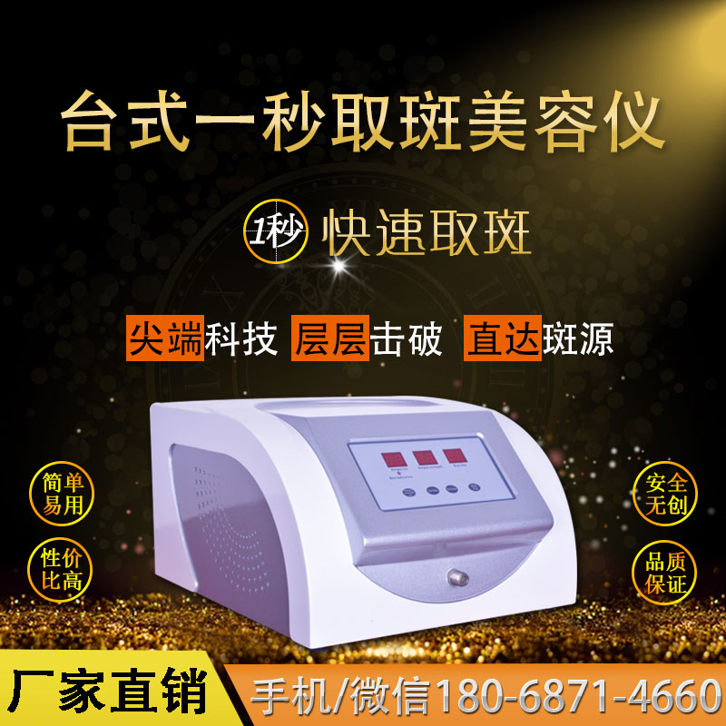 激光嫩膚儀器哪款效果好？以色列激光嫩膚儀器有哪些（圖）_2