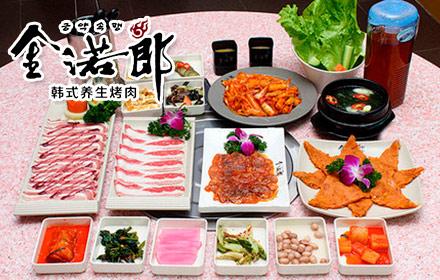 金諾郎韓式烤肉加盟費(fèi)需要多少錢（圖）_1