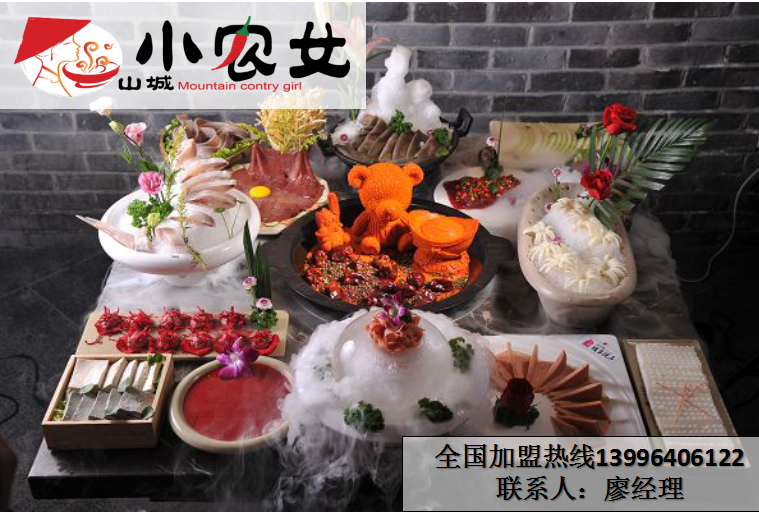 重慶火鍋怎么加盟（圖）_3