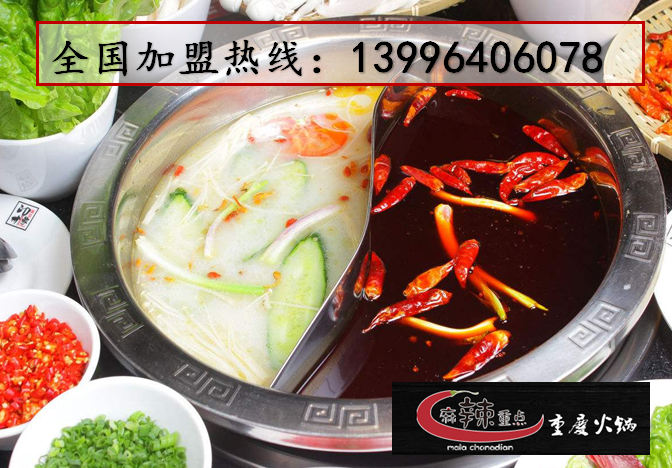 火鍋加盟與火鍋培訓(xùn)選哪個(gè)（圖）_1