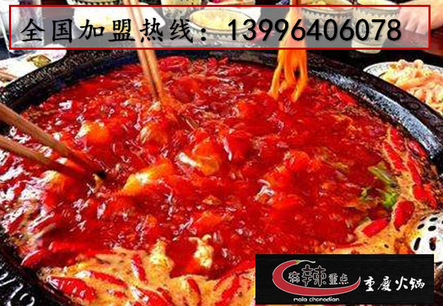 重慶火鍋品牌哪家好（圖）_1