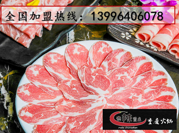 重慶火鍋品牌哪家好（圖）_2