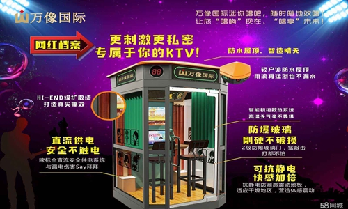 萬象迷你唱吧機房加盟費多少加盟條件（圖）_1