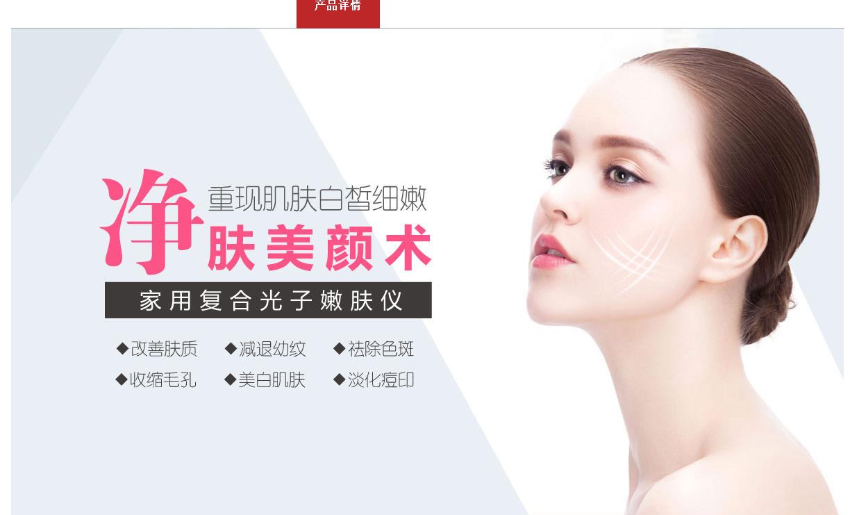 光子嫩膚儀價(jià)格2018光子嫩膚儀價(jià)格（圖）_1